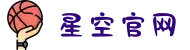 星空官网-首页"